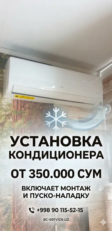 монтаж кондиционера