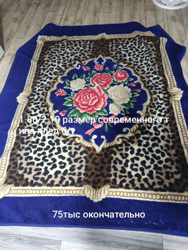 плед и одеяла СССР 1 плед и одеяла СССР 1