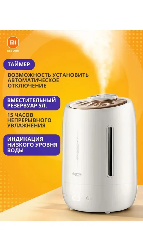 Увлажнитель воздуха Deerma f600 Xiaomi havo namlag — фото 2