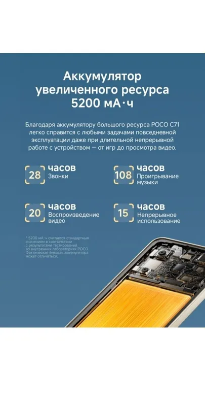 POCO C71. Smartfoni, 5