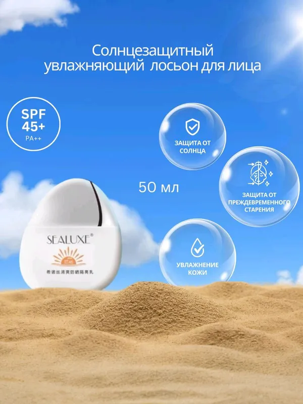 СПФ-50+++