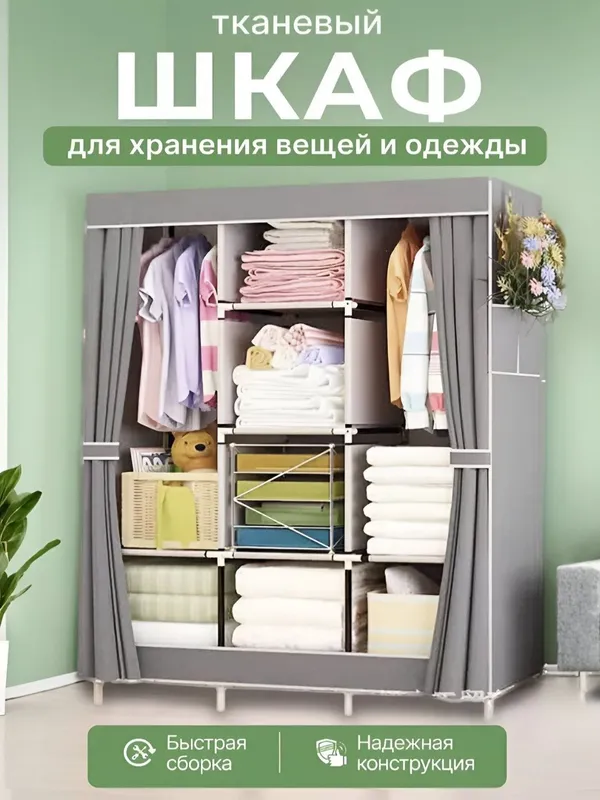 Oson yigʻiluvchi shkaf - uy va ofis uchun - tez va oson yigʻiladi