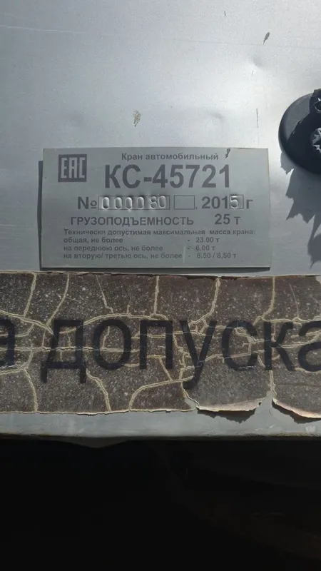 Авто Кран 25т ман 7 Авто Кран 25т ман 7