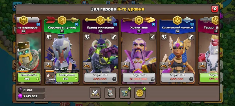 clash of clans 17TX почти фулл — фото 1