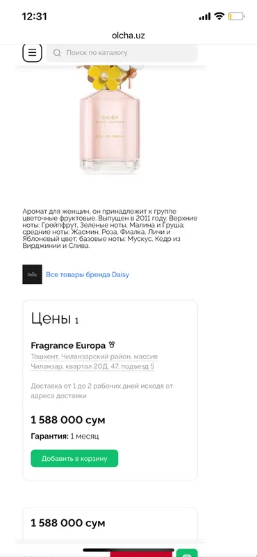 Marc Jacobs Daisy 2 Marc Jacobs Daisy 2