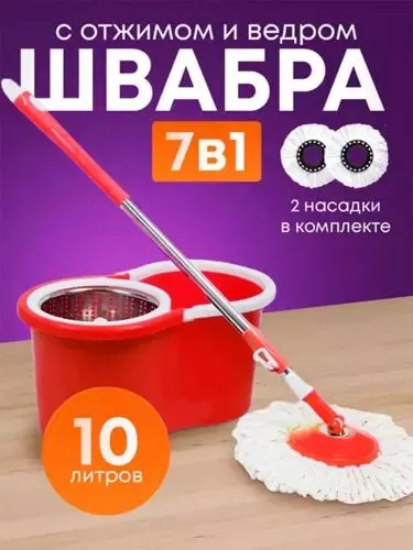 Вращающаяся на 360° швабра и ведро на колёсах Вращающаяся на 360° швабра и ведро на колёсах