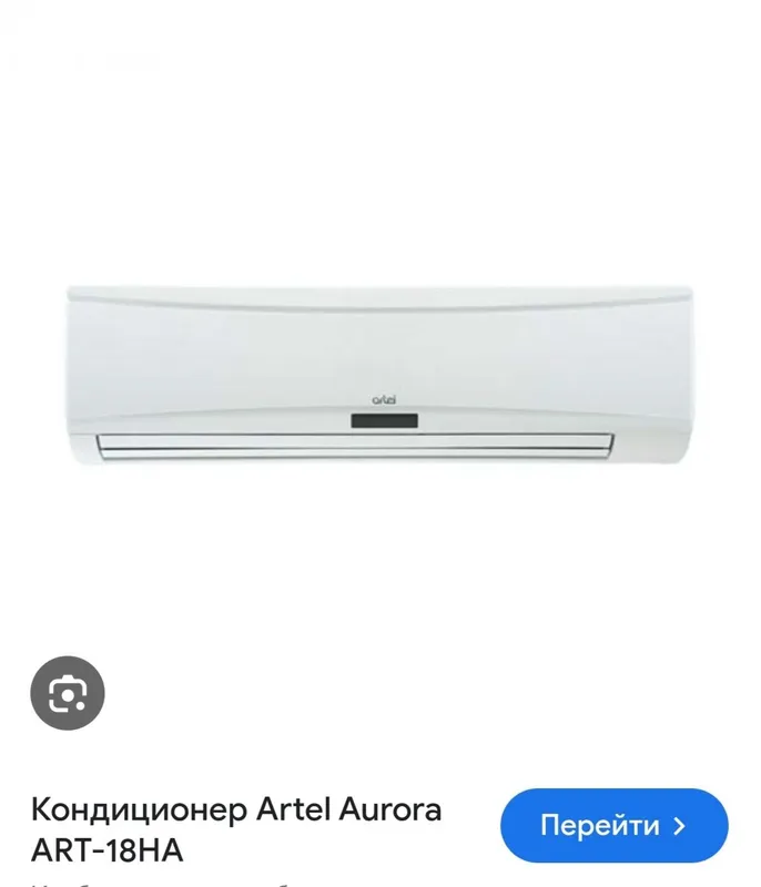 Кондиционер артел Кондиционер артел