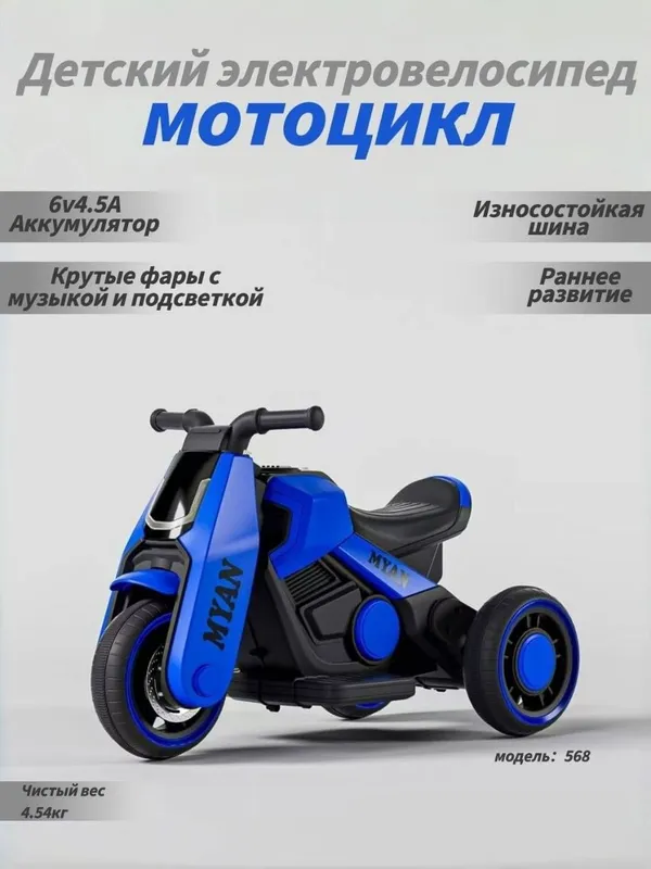 Bolalar uchun Elektro matasik 5 Bolalar uchun Elektro matasik 5