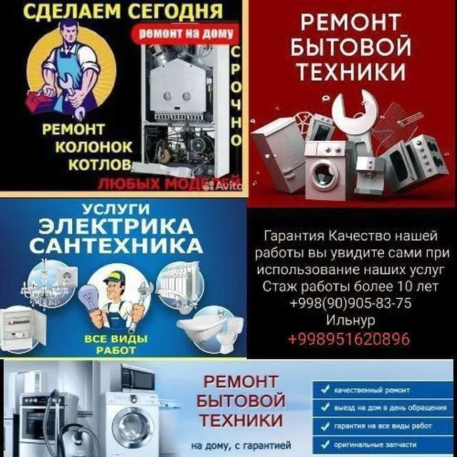 Ремонт стиральных машин любой марки