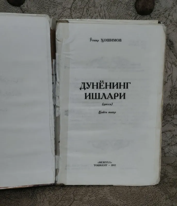 Dunyoning ishlari 2 Dunyoning ishlari 2