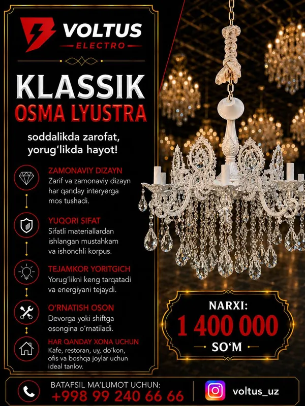 Классическая подвесная люстра