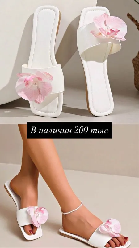 Тапочки пляжные 1 Тапочки пляжные 1