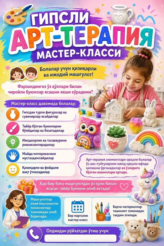Учебный центр для женщин и детей — фото 4