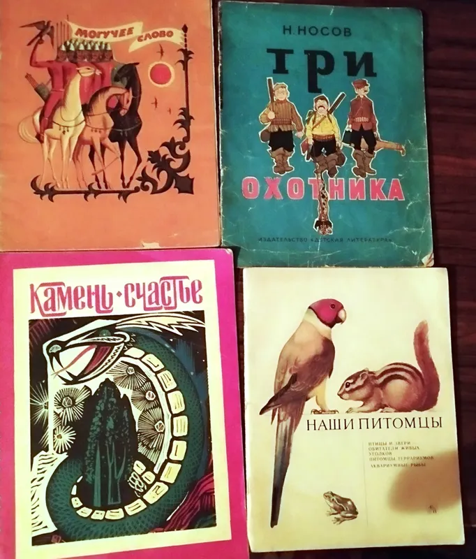 Детские книжки продаются — фото 3