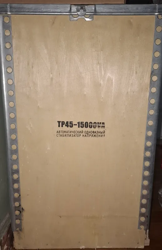 Стабилизатор 2
