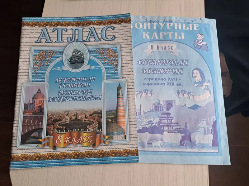 Контурные карта и атлас — фото 3