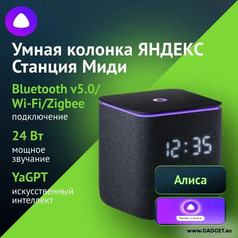 Яндекс ALISA lite
