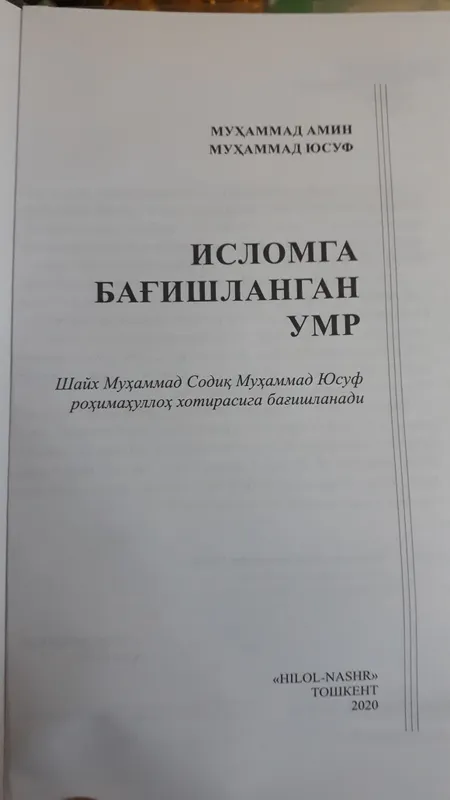 Хотира китоби — фото 1
