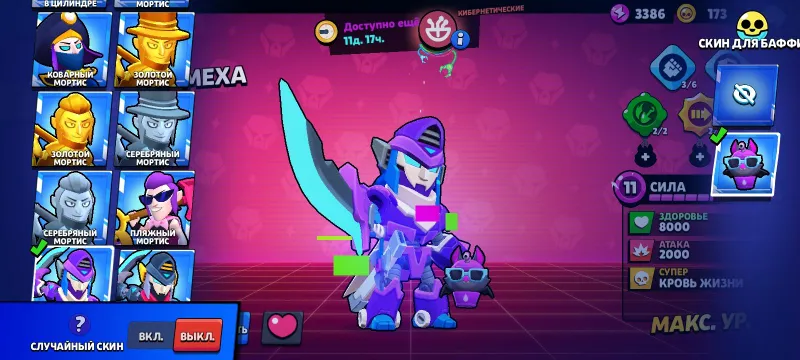 BRAWL AKKAUNT SOTILADI 1