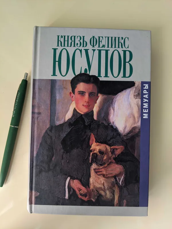 Книги на английском и русском, основанные на реальных событиях