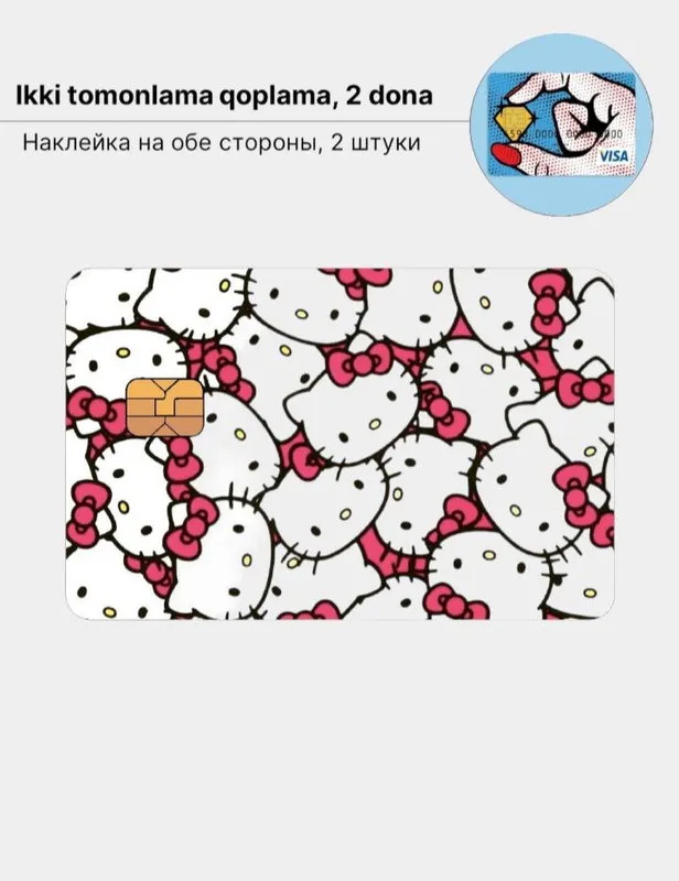 Наклейки на банковскую карточку — фото 2