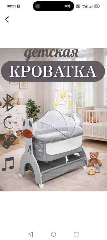 электронная люлька