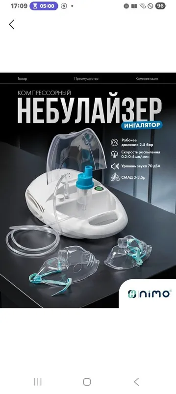 Nebulayzer ingalyator