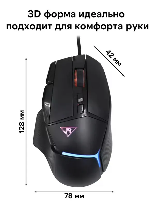 Ergonomik o‘yin sichqonchasi 3 Ergonomik o‘yin sichqonchasi 3