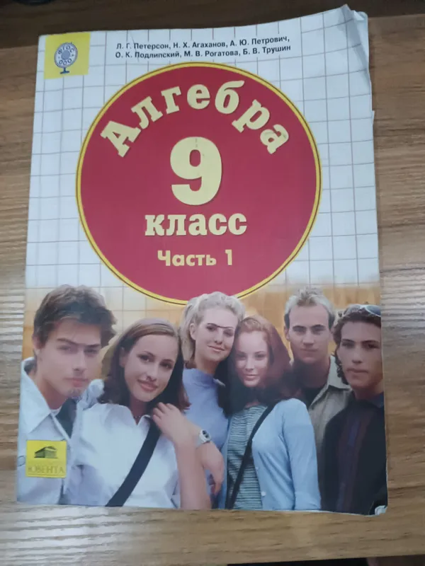 Комплект 9класс книги — фото 5