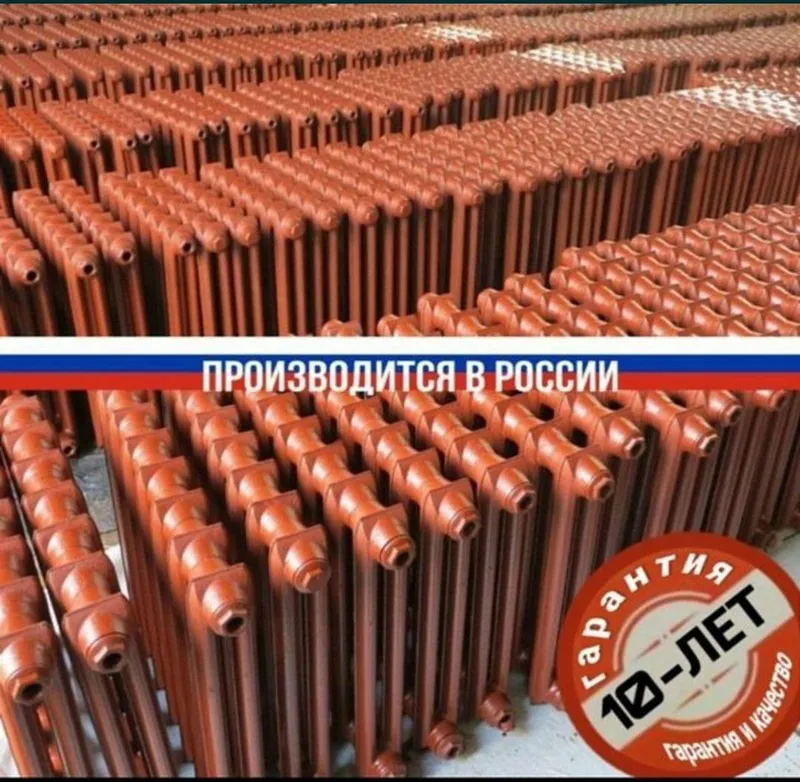 Чугунные батареи 1 Чугунные батареи 1