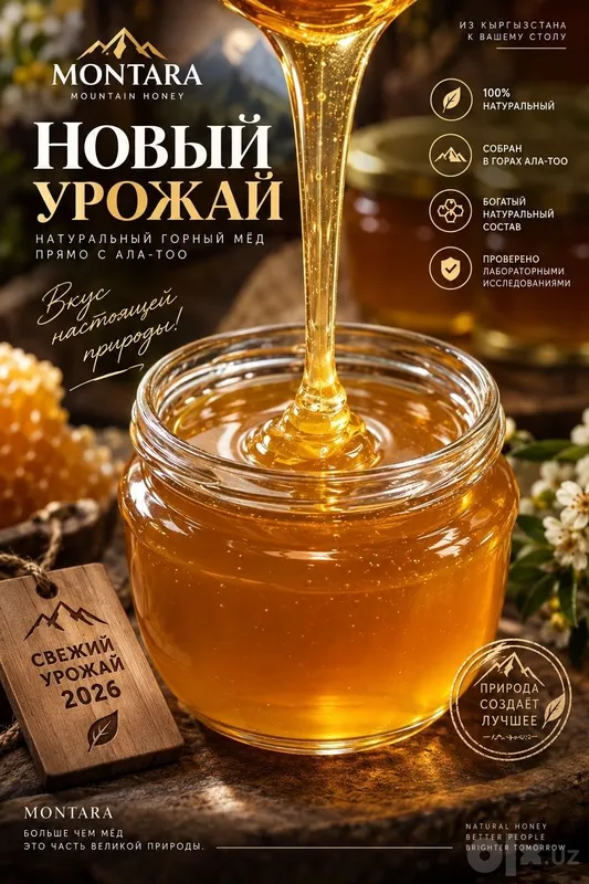 Asal tabiiy Мёд горный 2 Asal tabiiy Мёд горный 2
