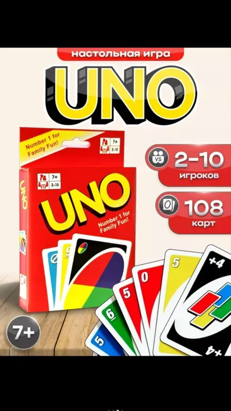UNO stol o‘yini 2 UNO stol o‘yini 2