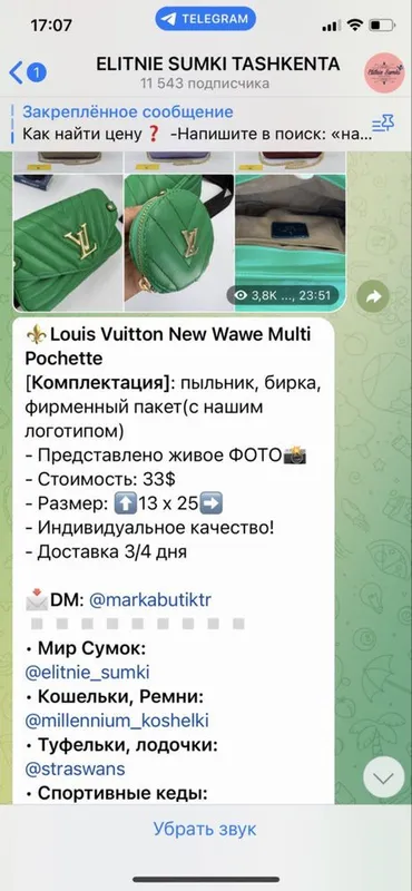 Сумка кроссбоди Луи Витон — фото 2
