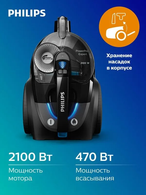 Пылесос Philips FC9732/01 1 Пылесос Philips FC9732/01 1