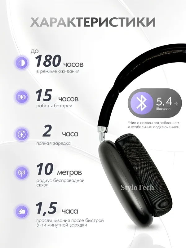 Беспроводные наушники с микрофоном, полноразмерные 2 Беспроводные наушники с микрофоном, полноразмерные 2