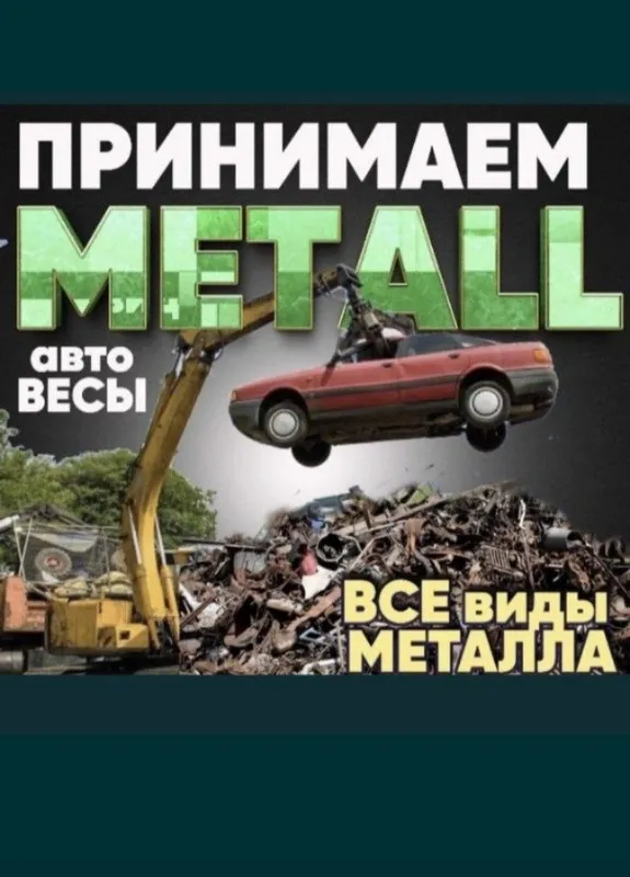Metallom Metall olamiz Металлом оламиз
