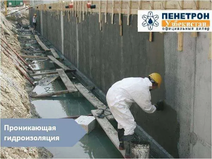 Гидроизоляция очистных сооружений из железобетона 1 Гидроизоляция очистных сооружений из железобетона 1