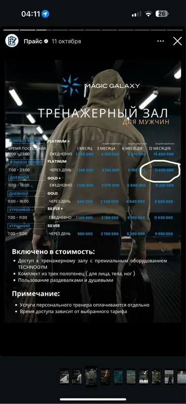 Elita sport-sog‘lomlashtirish markazining trenajyor zaliga yillik VIP abonement 4