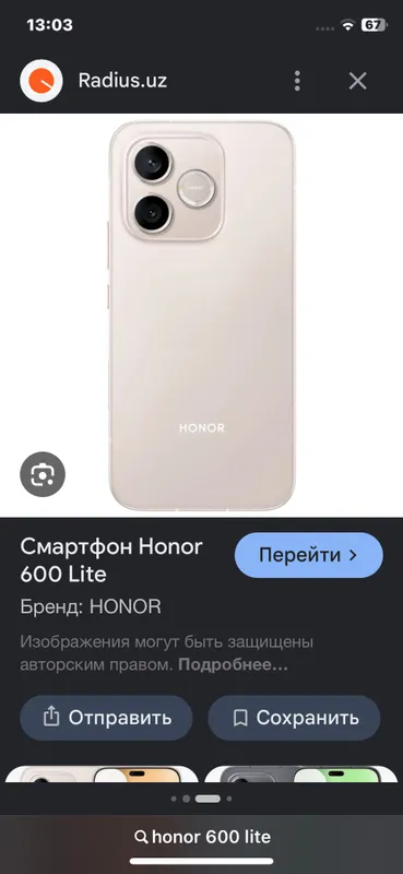 Honor 600lite