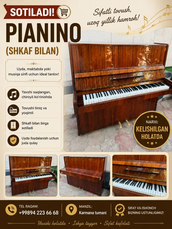 Пианино 3