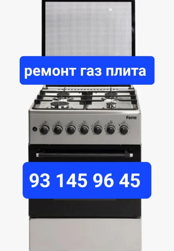Ремонт газ плита установка электр плита ремонт запчасти Гефест панелни