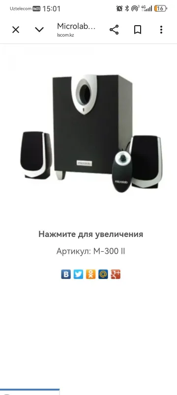 Mikrolab 2в1 сабвуфер — фото 5