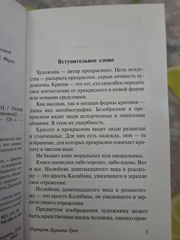 Продаётся книга, классика — фото 2