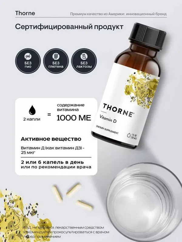 Thorne, suyuq D vitamini, D vitamini, 25 mkg, 30 ml 2 Thorne, suyuq D vitamini, D vitamini, 25 mkg, 30 ml 2