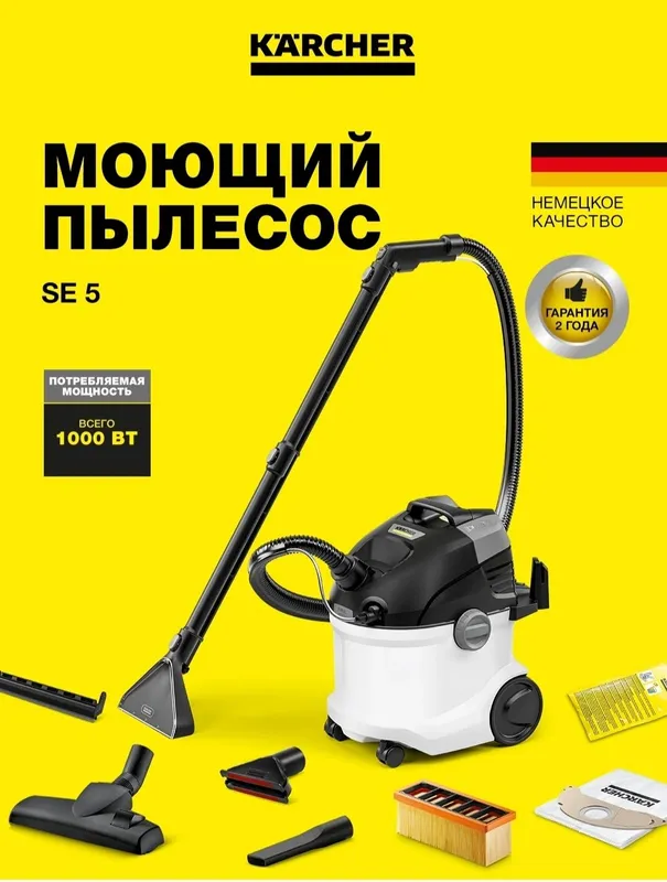 KARCHER SE 5 . 1 KARCHER SE 5 . 1