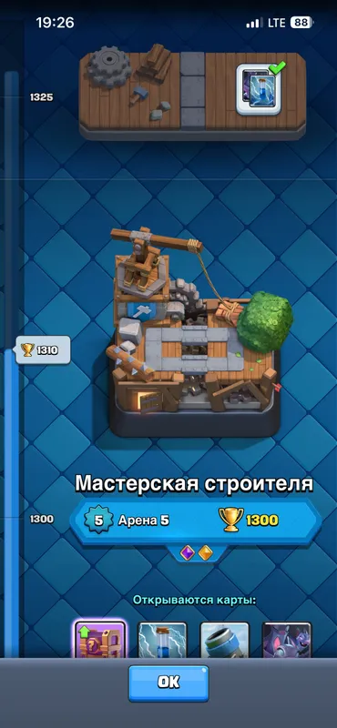 Продаю акк в Клэр рояль
