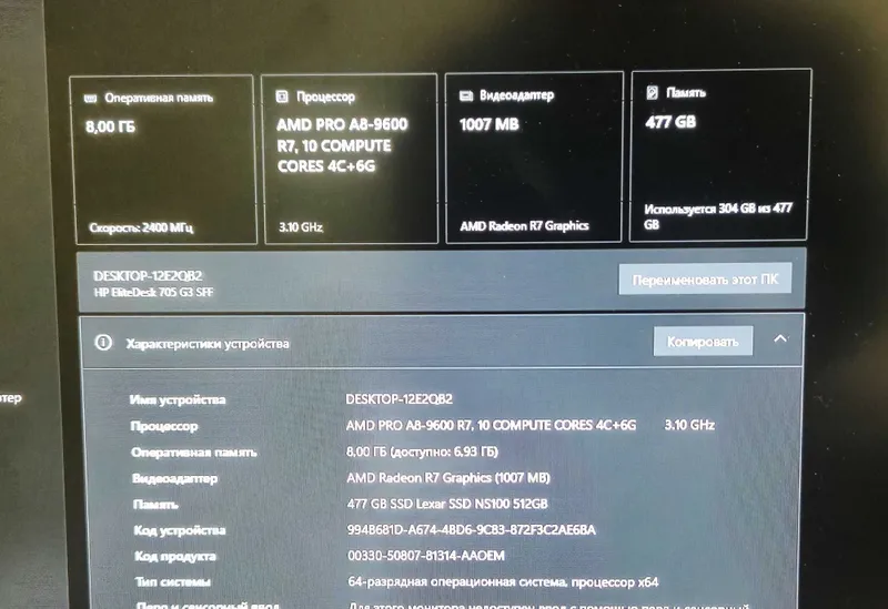 PC kompyuter: HP EliteDesk 705 G3 — фото 2