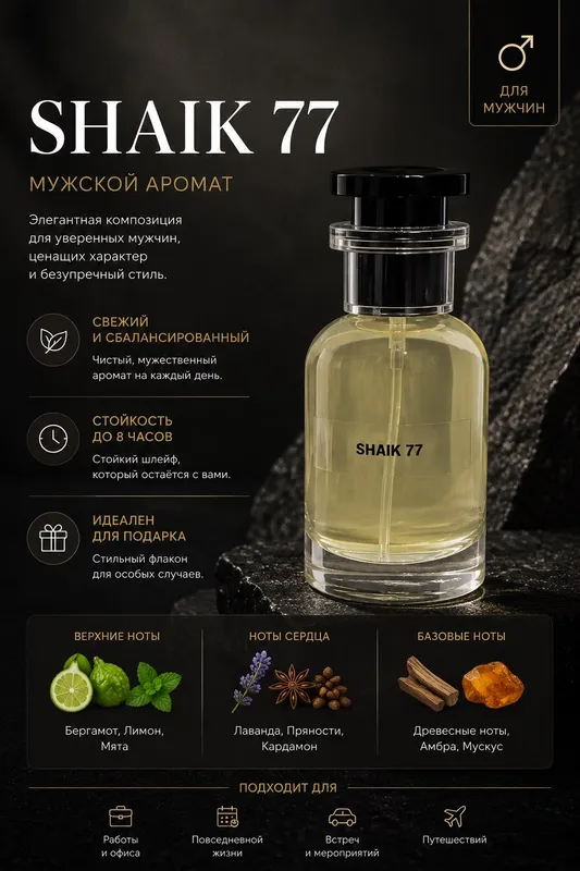 atirlar, erkaklar aromatlari, atir 3