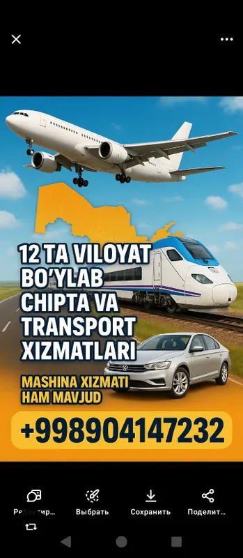 Aviachipta xizmati — фото 1