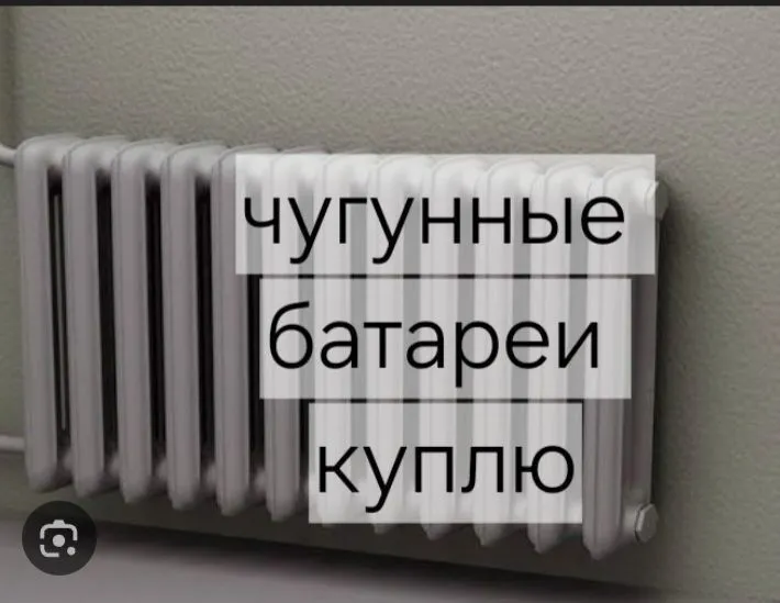 Metallom Чугунные батареи